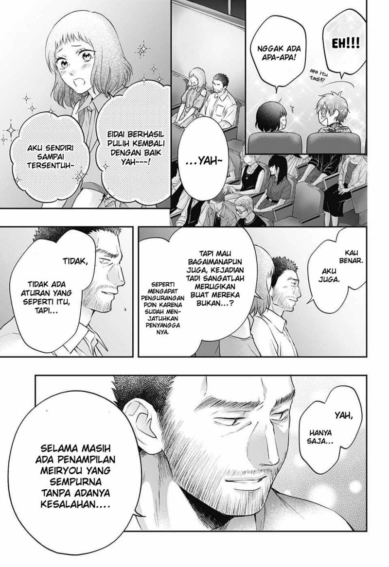 Kono Oto Tomare!